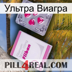 Ультра Виагра 32